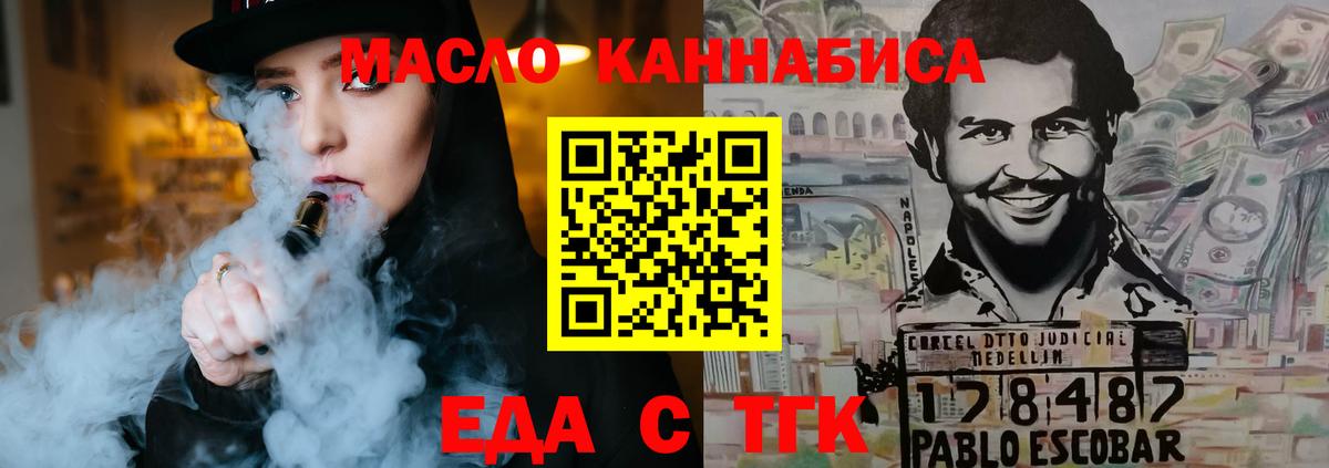 Cannafood марихуана Новоалтайск