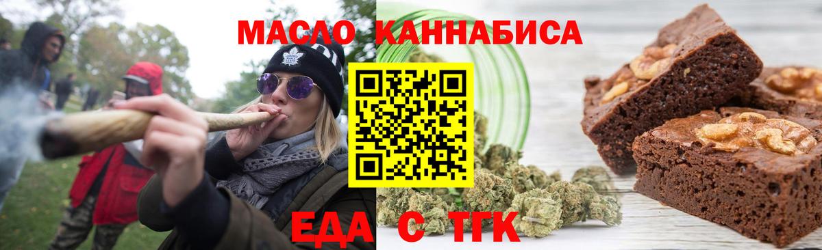 Печенье с ТГК марихуана  Вход с VPN  Новоалтайск 