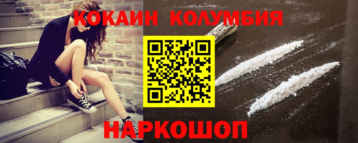 Новоалтайск  COCAIN FishScale  Cocaine FishScale  Вход с VPN 