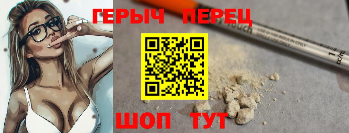 Новоалтайск  Героин  Вход с VPN  ГЕРОИН гречка 