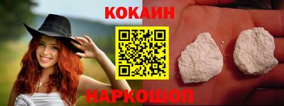 кокаин Гусиноозёрск