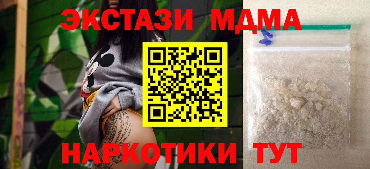 Новоалтайск  MDMA молли  MDMA  МДМА crystal  Вход с VPN 