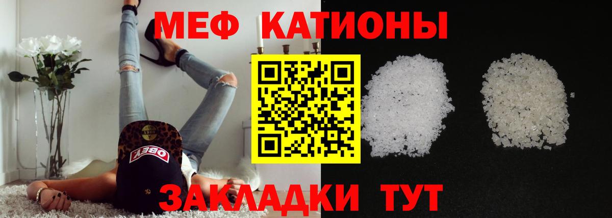 Новоалтайск  МЯУ-МЯУ  МЕФ mephedrone  Меф  Вход с VPN  МЯУ-МЯУ мука 