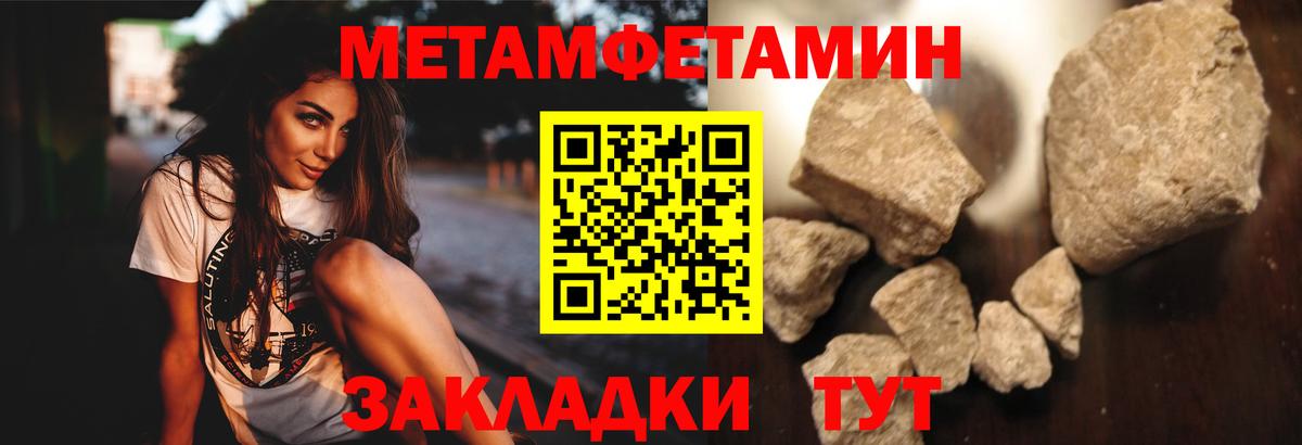 Метамфетамин витя Новоалтайск