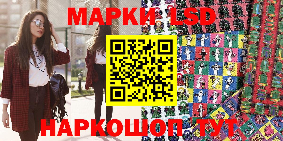 Новоалтайск  Марки N-bome 1,5мг  Вход с VPN 