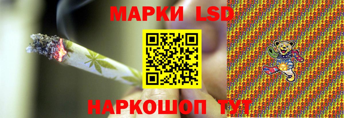 Наркотические марки 1500мкг Новоалтайск
