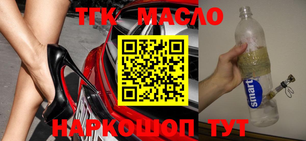 Новоалтайск  ТГК вейп  Вход с VPN 