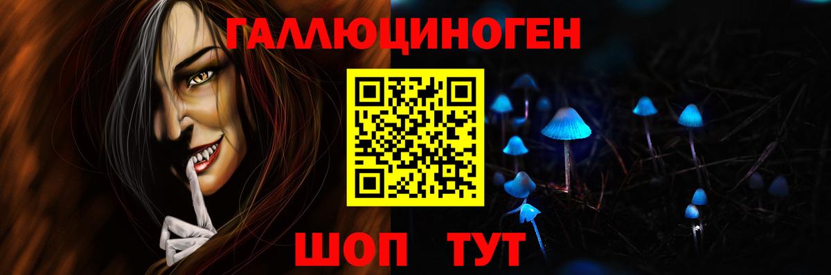 Псилоцибиновые грибы ЛСД Новоалтайск
